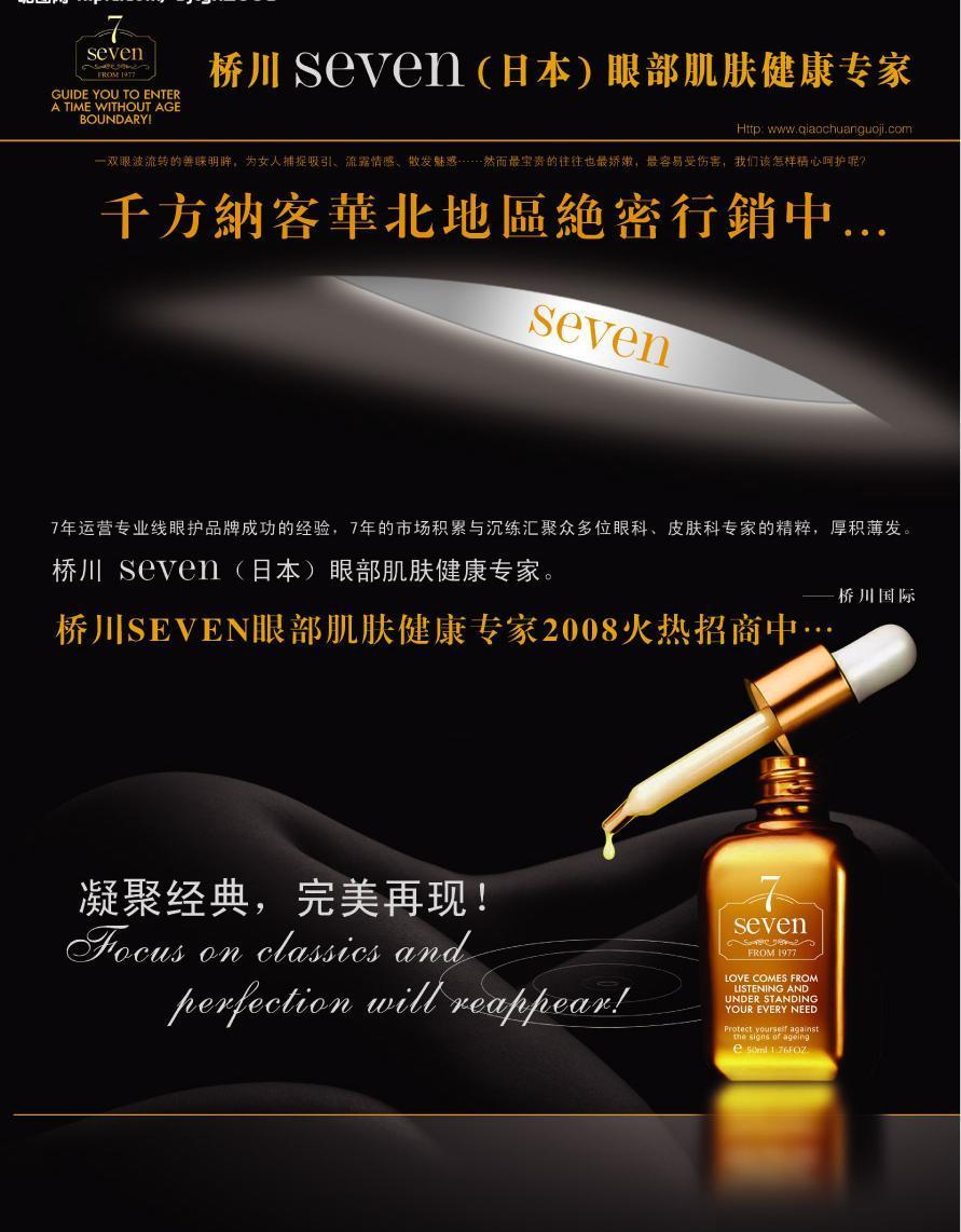 DM广告图片设计 视觉营销的艺术与科学