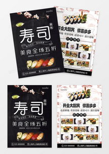 熊猫办公精品开业宣传单广告设计大全 一站式模板下载指南