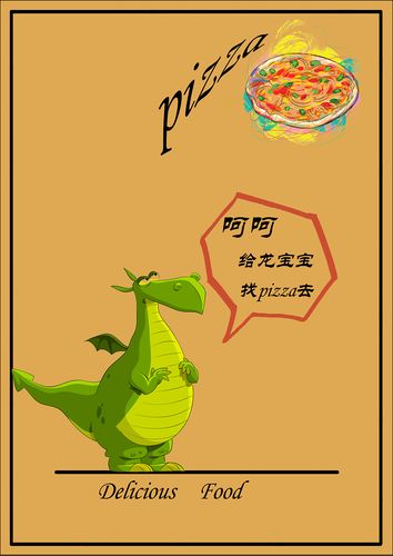 广赛披萨星球平面类作品深度解析 大学生广告设计的创意与表达